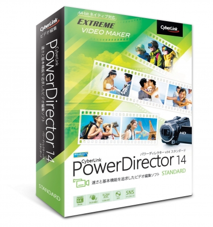 PowerDirector 14 Standard