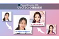 サイバーリンク、動画編集ソフト PowerDirector 365 にリップシンク機能を追加