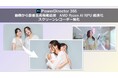 サイバーリンク、「PowerDirector」に画像生成動画機能を追加 – ボディエフェクトがAMD Ryzen AI NPUに最適化、スクリーンレコーダーも強化