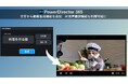 サイバーリンク、「PowerDirector」に文字から動画生成機能を追加、 AI 音声翻訳機能も利用可能に