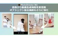 サイバーリンク、写真編集ソフト「PhotoDirector」に画像から動画生成機能を新搭載 オブジェクト除去機能もさらに強化