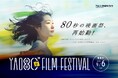 サイバーリンク、「やお80”映画祭」に協賛