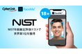最新のNIST年齢推定評価テストにおいて世界第5位を獲得 - サイバーリンクの AI 顔認証エンジン「FaceMe®」