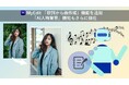 サイバーリンク、「MyEdit」に「歌詞から曲作成」機能を追加、「AI人物背景」機能もさらに強化