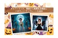 サイバーリンク、画像から動画生成の機能にハロウィンのテンプレートを追加