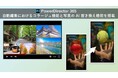 サイバーリンク、動画編集ソフト「PowerDirector 365」に自動編集におけるコラージュ機能と、写真の AI 置き換え機能を搭載