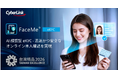 オンライン本人確認ソリューション FaceMe® eKYC、第34回「台湾エクセレンス賞」において銀賞を受賞 - サイバーリンク
