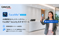 サイバーリンク、AI 顔認証セキュリティシステム FaceMe® Security の新バージョン 8.9 をリリース