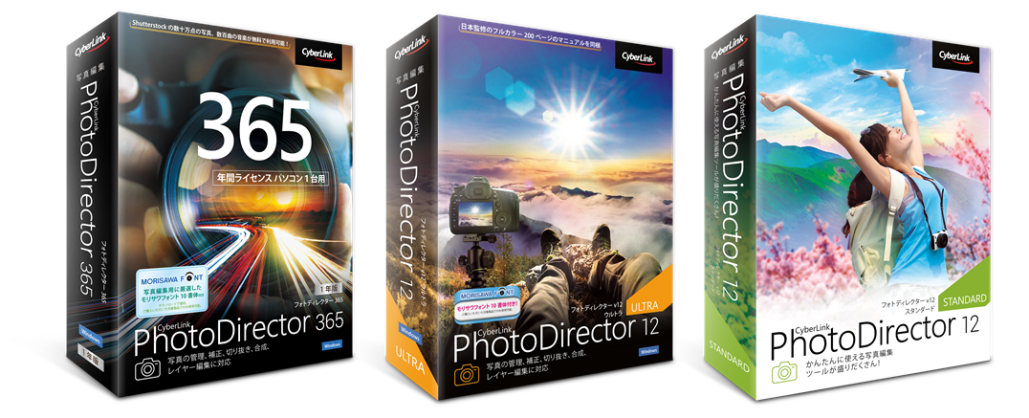 サイバーリンク 写真編集ソフト最新版 Photodirector 12 を発表 サイバーリンク株式会社のプレスリリース