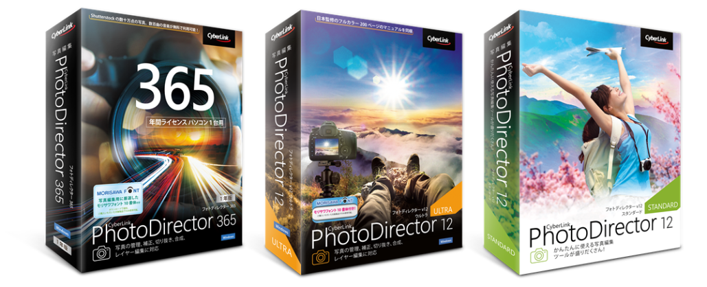 サイバーリンク 写真編集ソフト最新版 Photodirector 12 を発表 サイバーリンク株式会社のプレスリリース