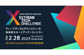 ディープテックとテクノロジーの世界的スタートアップ・コンテスト「Extreme Tech Challenge(XTC)JAPAN 2025」が2025年2月28日にベルサール汐留にて開催決定!