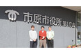 【導入事例】市原市役所が統合型IT運用管理「AssetView」を活用