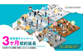 仮想オフィスツール「zawaroom」が契約期間3ヶ月無料延長キャンペーン中!