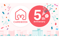 入退院支援クラウド「CAREBOOK」、サービス開始から5周年