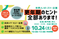 10月18日は「世界メノポーズデー」更年期を“不調への対処”だけで終わらせない
