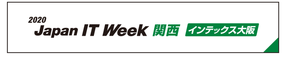 【HBLAB】2020 JAPAN IT WEEK関西 に出展のお知らせ