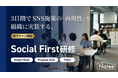 Natee、SNS成果を“再現可能”にする実践型オフライン研修「Social First研修」を提供開始
