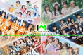【LIVE無料ご招待】アイドル6組がオリジナルパフォーマンスで戦う「Project I-dreaM」、LIVE観覧チケットが当たるキャンペーン開始！