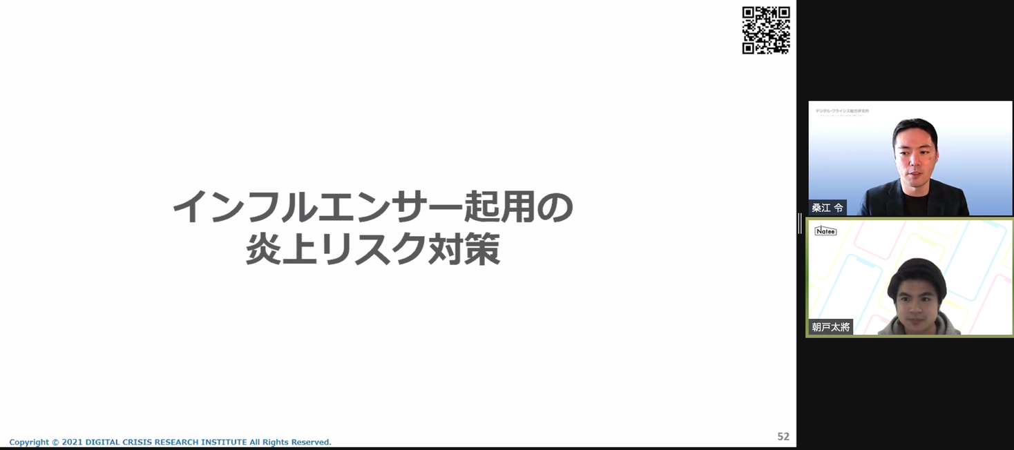 【シエンプレ×Nateeウェビナーレポート】TikTokマーケティングとインフルエンサー起用の炎上リスク対策について