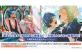 直筆サイン入り複製原画が当たる!久松エイト先生『君なしで生きてゆく人生に価値など』『天使くんとひとつ屋根の下』2冊同時発売記念キャンペーン開催!【ホーリンラブブックス】