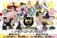 "Bear Moon Custom"メモリアル POP UP STOREが開催!東京から大阪への巡回も!【マンガ展】