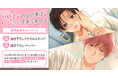 直筆サイン入りミニ色紙が当たる!栗坂みか先生『幼馴染みの心の声は「好き」であふれてる』発売記念キャンペーン開催!【ホーリンラブブックス】