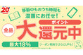 ★全品＆全員対象★GWは紙も電子もポイント大還元！クーポンをお持ちなら更にお得に◎【漫画全巻ドットコム】