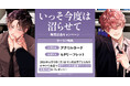 直筆サイン入り複製原画が当たる！螺子じじ先生『いっそ今度は沼らせて』発売記念キャンペーン開催！【ホーリンラブブックス】