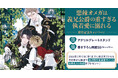 直筆サイン入り色校が当たる！著:滝沢晴先生/絵:奈良千春先生『悪辣オメガは義兄公爵の重すぎる執着愛に溺れる』発売記念キャンペーン開催！【ホーリンラブブックス】