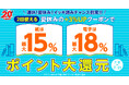 ★全品対象★夏休みに読む本はお決まりですか？夏休みクーポンでポイント還元率＋3%UP！【漫画全巻ドットコム】