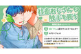 直筆サイン入り複製原画が当たる！五梅えるこ先生『社畜おじさん触手を買う(2)』発売記念キャンペーン開催！【ホーリンラブブックス】