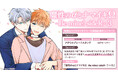 直筆サイン入り色紙が当たる！りょう先生/mogu先生『魔性のαとナマイキΩ-Be mine ! sideR-(3)』発売&コミカライズシリーズ完結記念キャンペーン開催！【ホーリンラブブックス】