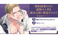 直筆サイン入り大判POPが当たる！吉見キヨ先生『婚約破棄された悪辣オメガは義兄公爵に執着される(2)』発売記念キャンペーン開催！【ホーリンラブブックス】