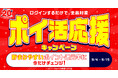 ★全品＆全会員対象★貯めやすい還元率にチェンジでポイ活応援！クーポンをお持ちなら更にお得に【漫画全巻ドットコム】