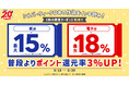 ★全品対象★秋の読書で一気読み！シルバーウィークのポイント還元率＋3%UPクーポン発行！【漫画全巻ドットコム】