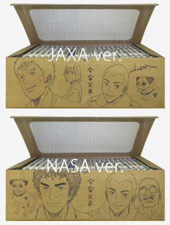 宇宙兄弟 （1-42巻） [小山宙哉先生描き下ろしボックス付/JAXA Ver