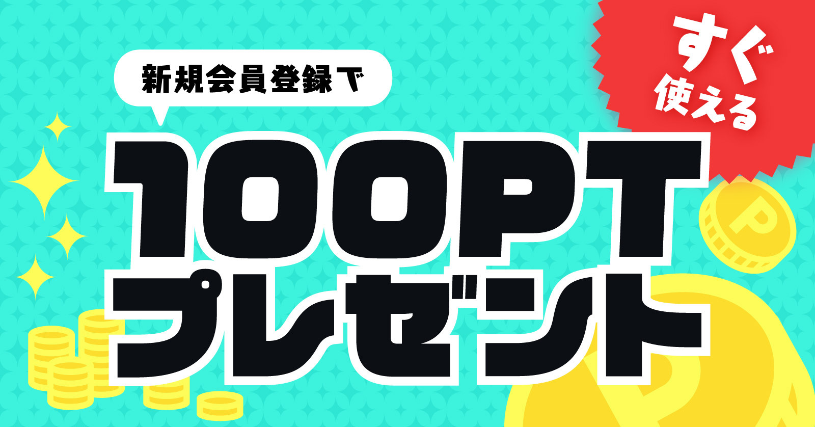 テレビ朝日 激レアさんを連れてきた でも取り上げられた漫画全巻ドットコムで新規会員登録キャンペーン実施 株式会社toricoのプレスリリース