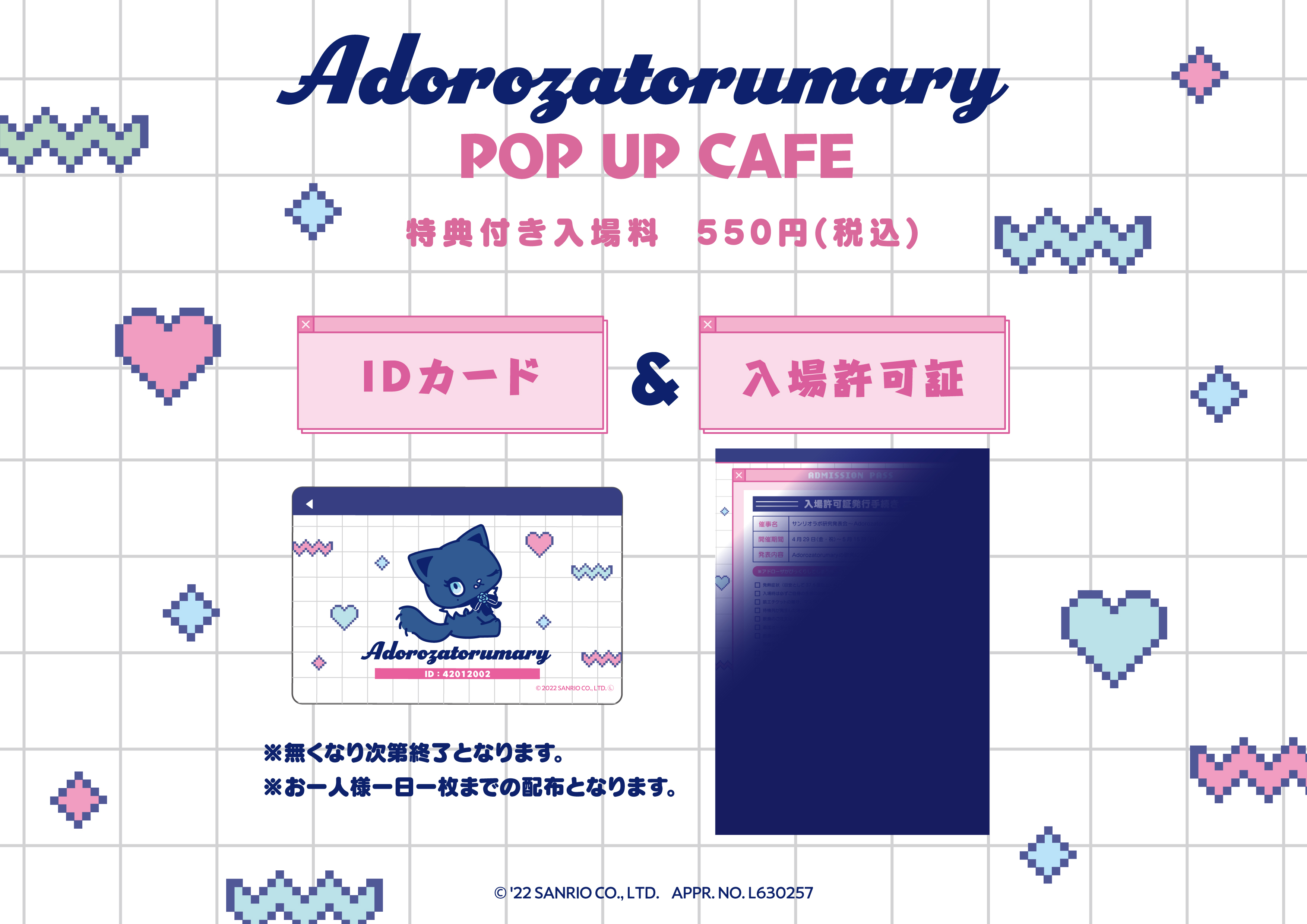 サンリオラボ研究発表会 Adorozatorumary Pop Up Cafe 22年4月29日 金 祝 から東京 池袋虜にて開催 株式会社toricoのプレスリリース