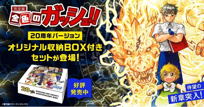 金色のガッシュ!! 完全版 全16巻セット ガッシュベル - コミック、アニメ