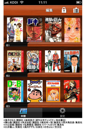 漫画全巻ドットコムが電子書店アプリ 漫画全巻 をapp Store Google Playで提供開始 株式会社toricoのプレスリリース