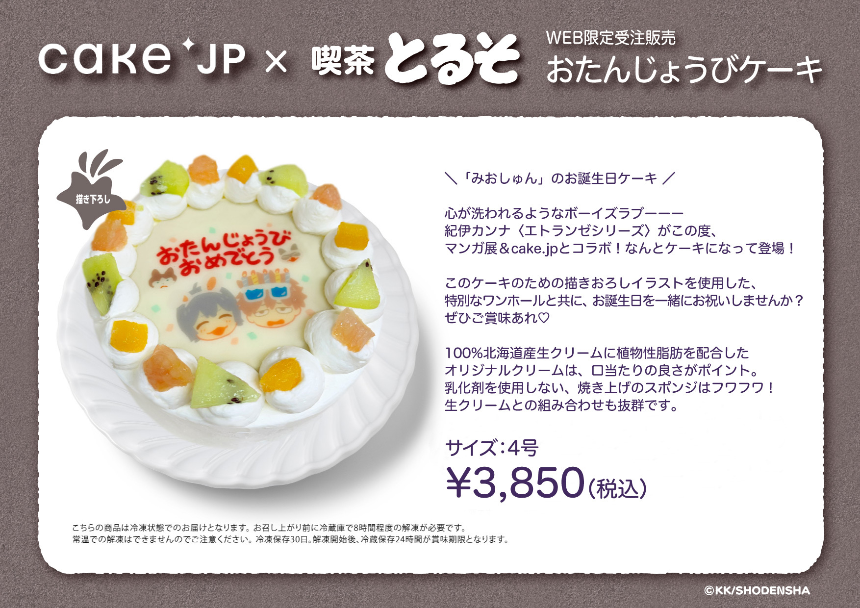 マンガ展×Cake.jpのコラボが実現！第一弾販売として紀伊カンナ「『春風