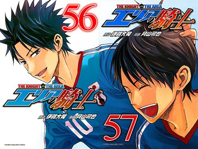 エリアの騎士 1~16巻 サッカー 漫画 - 漫画