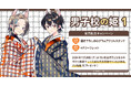 直筆サイン入り色紙が当たる!いくたはな先生『男子校の姫(1)』発売記念キャンペーン開催!【ホーリンラブブックス】