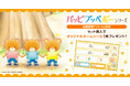 「パッピプッペポーシリーズ」限定特典付きセット予約受付開始!【漫画全巻ドットコム】