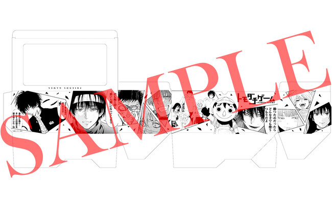 数量限定サイン本付き全巻セット 「トモダチゲーム」オリジナル収納BOX付き 数量限定サイン本付き全巻セット 「トモダチゲーム」オリジナル