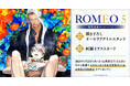 直筆サイン入り色校正が当たる!わたなべあじあ先生『ROMEO(5)』発売記念キャンペーン開催!【ホーリンラブブックス】