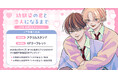 直筆サイン入り色紙・複製原画が当たる!向坂悠先生『幼馴染の君と恋人になるまで』上下巻 発売記念キャンペーン開催!【ホーリンラブブックス】