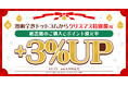 ★紙書籍+3%UPクーポン配布★漫画全巻ドットコムからクリスマス特別還元!【漫画全巻ドットコム】