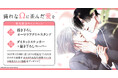 直筆サイン入りミニ色紙が当たる!かきのたね先生『憐れなΩに歪んだ愛を』発売記念キャンペーン開催!【ホーリンラブブックス】