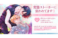 直筆サイン入り複製原画が当たる!みん未先生『変態ストーカーに狙われてます(3)』発売記念キャンペーン開催!【ホーリンラブブックス】